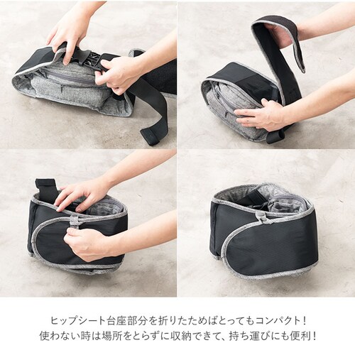 ヒップシート 抱っこ紐 通販 たためる 折りたためるヒップシート Tran シングルショルダー 便利グッズ 出産祝い ベビー用品 ベビーグッズ 赤ちゃん用品 ウエストキャリーバッグ パパグッズ 出産準_11