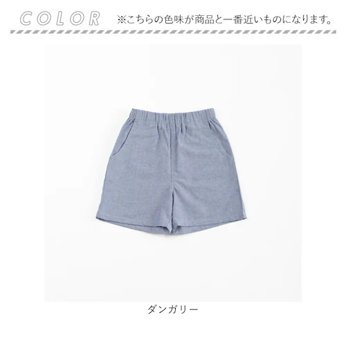 ハーフパンツ キッズ 男の子 通販 ショートパンツ 短パン ダンガリー 子供 こども おしゃれ かわいい 男子 カジュアル 可愛い オシャレ 夏 春夏 春秋 秋 ボーイズ 子供服 子ども服 ベビー服 _6