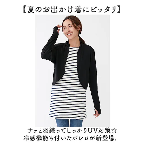 uv�J�b�g �{���� ������ �ʔ� �J�[�f�B�K�� ���悯 UV�J�b�g�{���� �J�[�f�K�� �H�D�� ���O���΍� �O�b�Y �ڐG�⊴ ���f�B�[�X �y���H�D���UV�J�b�g�{���� ������� ���O���J�b�g �A�E�^�[ _1