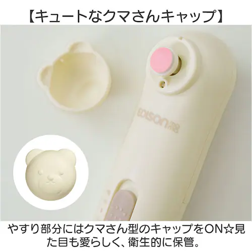 edisonmama エジソンママ 爪切り 爪やすり セット 通販 電動爪やすり 電動爪ヤスリ 電動爪削り 電動爪けずり 電動つめけずり つめけずり つめきり つめやすり ネイルケアセット ネイルケア_7