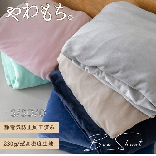 �V�[�c �{�b�N�X�V�[�c �_�u�� �ʔ� �x�b�h�V�[�c �x�b�h�J�o�[ �J�o�[ �N�� ���� �̂т̂� �}�C�N���t�@�C�o�[ ���������� �g���� �������� �ӂ�ӂ� �ӂ��� �ې� �ۉ� �������� �ʂ����� _16