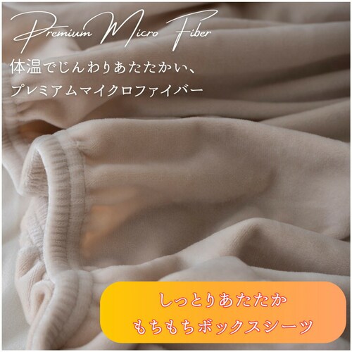 �V�[�c �{�b�N�X�V�[�c �V���O�� �ʔ� �x�b�h�V�[�c �x�b�h�J�o�[ �J�o�[ �N�� ���� �̂т̂� �}�C�N���t�@�C�o�[ ���������� �g���� �������� �ӂ�ӂ� �ӂ��� �ې� �ۉ� �ʂ����� �H �~ _8