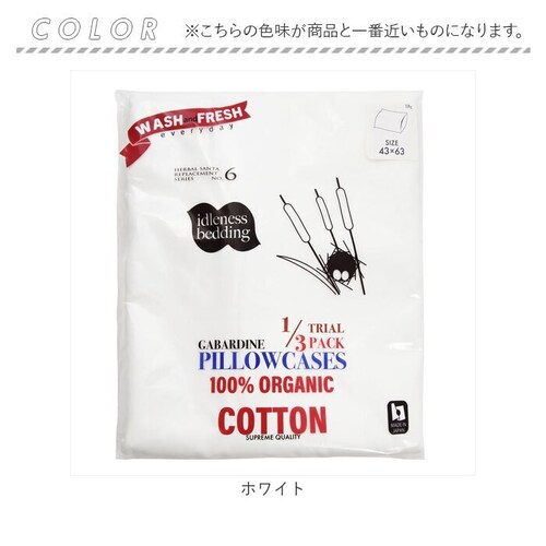 �s���[�P�[�X ���{�� �ʔ� ���J�o�[ 43�~63 �� �܂��� �J�o�[ �s���[ �P�[�X �I�[�K�j�b�N�R�b�g�� �M���o�W�� ���n �� �R�b�g�� ���킹�� Made in JAPAN �Q��J�o�[ �Q�� HE_5