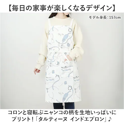 タルティーヌ エプロン 通販 コットン インド 綿 かわいい 猫 柄 tartine オシャレ おしゃれ ねこ ポケット レディース アジアン ナチュラル キッチン キッチンエプロン 母の日 ギフト _1