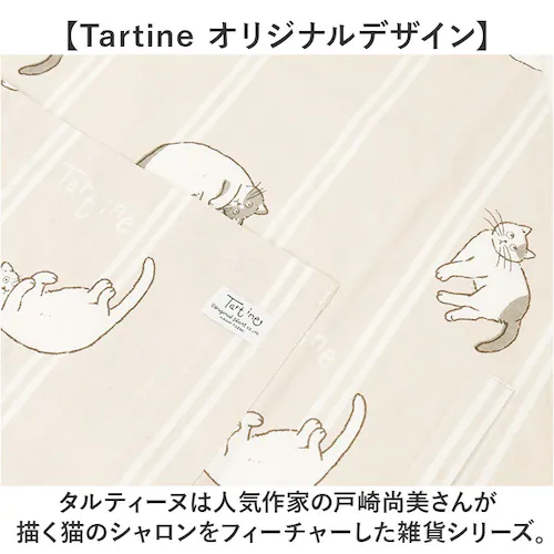 タルティーヌ エプロン 通販 コットン インド 綿 かわいい 猫 柄 tartine オシャレ おしゃれ ねこ ポケット レディース アジアン ナチュラル キッチン キッチンエプロン 母の日 ギフト _2