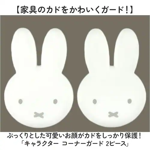 �R�[�i�[�K�[�h �q�� 2�s�[�X�Z�b�g �ʔ� �Z�[�t�e�B�K�[�h �p�K�[�h �Ԃ���� �Z�[�t�e�B�[�K�[�h �e�[�u�� �� �q������ �L�����N�^�[ �O�b�Y �Z�[�t�e�B�O�b�Y �x�r�[�p�i ���̎q �j�̎q �L�b�Y_1