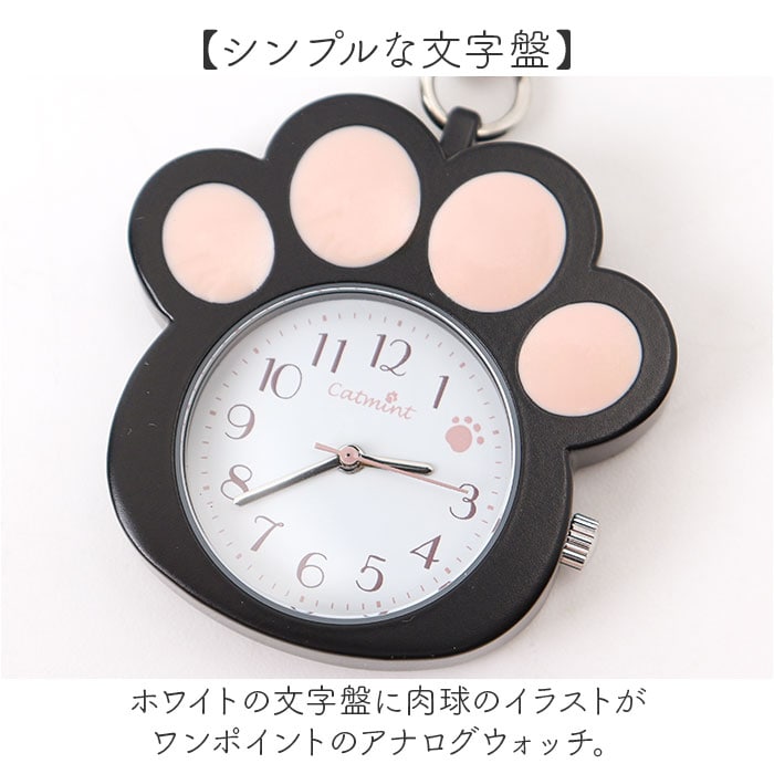 ミントクオーツのチャーム　Aー79 シルバー 懐中時計 レディース 通販 catmint キャットミント チャーム