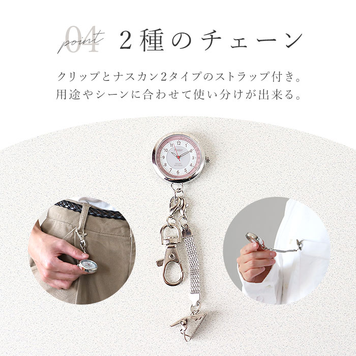 ピンク plaisir 時計 通販 懐中時計 チェーンウォッチ ナースウォッチ