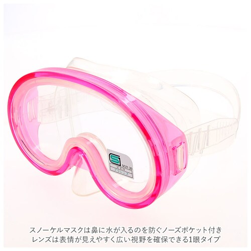 シュノーケル セット 通販 シュノーケルセット スイムセット ジュニア シュノーケル セット 子供 子ども こども キッズ マスク スノーケル 排水弁付き 水遊び YD581 ブルー ピンク_9