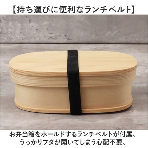 ナチュラル わっぱ弁当箱 500ml 通販 曲げわっぱ弁当箱 まげわっぱ 弁当箱 1段 一段 小さめ お弁当箱 ランチボックス 曲げわっぱ 仕切り付き レディース メンズ 大人 女子 男子 天然木製 _7