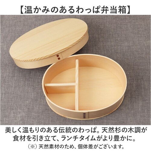 わっぱ弁当箱 700ml 通販 曲げわっぱ弁当箱 まげわっぱ 弁当箱 1段 一段 大きめ お弁当箱 ランチボックス 曲げわっぱ 仕切り付き レディース メンズ 大人 女子 男子 天然木製 木 ナチュラ_2
