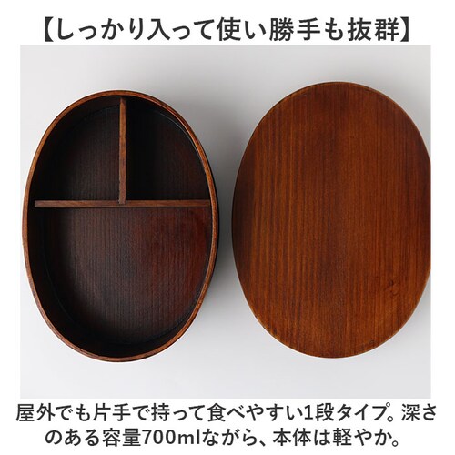 わっぱ弁当箱 700ml 通販 曲げわっぱ弁当箱 まげわっぱ 弁当箱 1段 一段 大きめ お弁当箱 ランチボックス 曲げわっぱ 仕切り付き レディース メンズ 大人 女子 男子 天然木製 木 ナチュラ_5