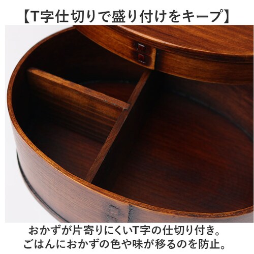 わっぱ弁当箱 700ml 通販 曲げわっぱ弁当箱 まげわっぱ 弁当箱 1段 一段 大きめ お弁当箱 ランチボックス 曲げわっぱ 仕切り付き レディース メンズ 大人 女子 男子 天然木製 木 ナチュラ_6