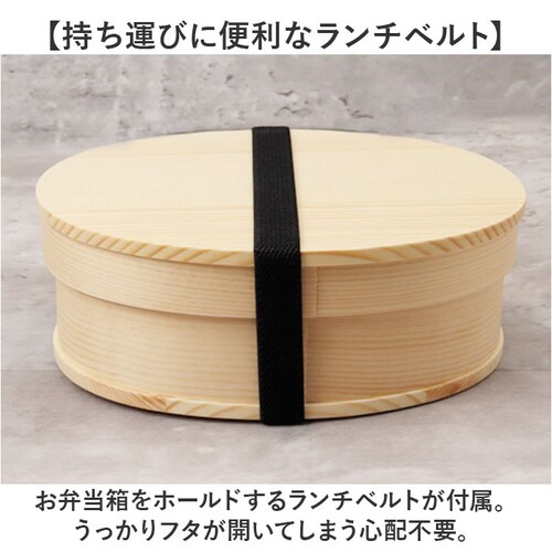 わっぱ弁当箱 700ml 通販 曲げわっぱ弁当箱 まげわっぱ 弁当箱 1段 一段 大きめ お弁当箱 ランチボックス 曲げわっぱ 仕切り付き レディース メンズ 大人 女子 男子 天然木製 木 ナチュラ_7
