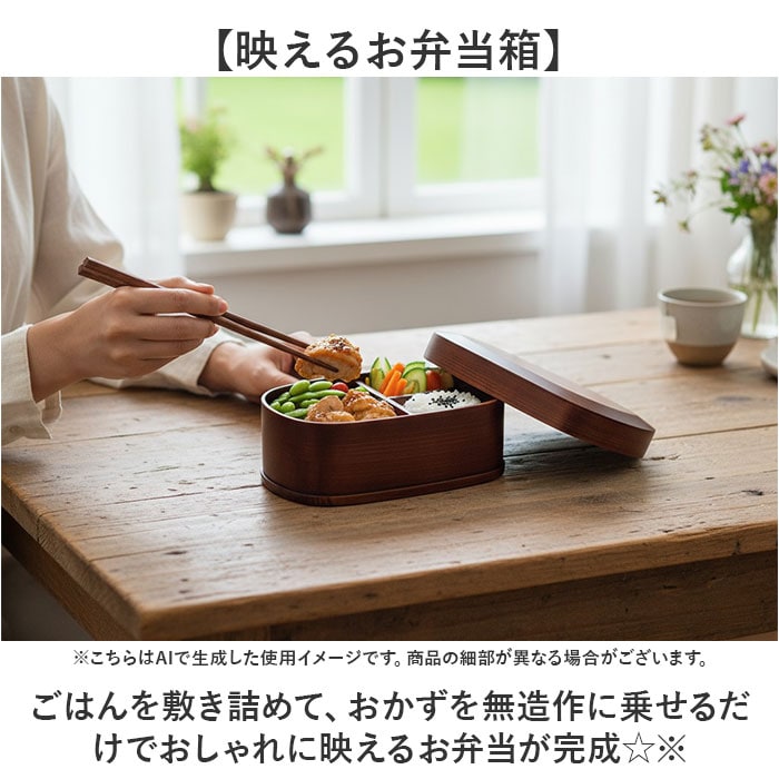 ブラウン 曲げわっぱ 弁当箱 850ml 通販 わっぱ弁当箱 お弁当箱 わっぱ