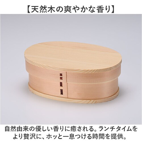 曲げわっぱ 弁当箱 640ml 通販 わっぱ弁当箱 お弁当箱 わっぱ ランチボックス 1段 大人用弁当箱 曲げわっぱ弁当箱 小 ヒロショウ MWB-640 一段 小さめ 女子 大人 おしゃれ 仕切りあ_2