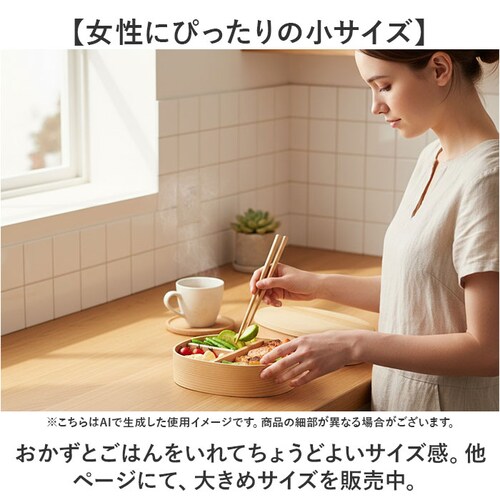 曲げわっぱ 弁当箱 640ml 通販 わっぱ弁当箱 お弁当箱 わっぱ ランチボックス 1段 大人用弁当箱 曲げわっぱ弁当箱 小 ヒロショウ MWB-640 一段 小さめ 女子 大人 おしゃれ 仕切りあ_3