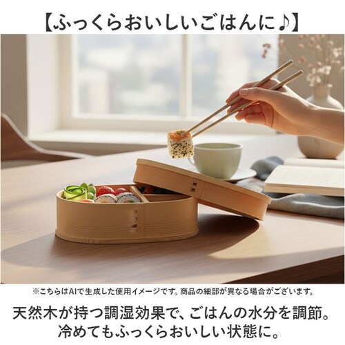 曲げわっぱ 弁当箱 640ml 通販 わっぱ弁当箱 お弁当箱 わっぱ ランチボックス 1段 大人用弁当箱 曲げわっぱ弁当箱 小 ヒロショウ MWB-640 一段 小さめ 女子 大人 おしゃれ 仕切りあ_4