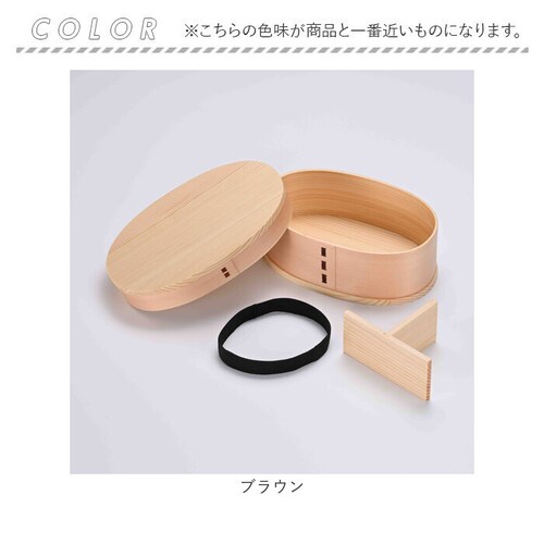 曲げわっぱ 弁当箱 640ml 通販 わっぱ弁当箱 お弁当箱 わっぱ ランチボックス 1段 大人用弁当箱 曲げわっぱ弁当箱 小 ヒロショウ MWB-640 一段 小さめ 女子 大人 おしゃれ 仕切りあ_7