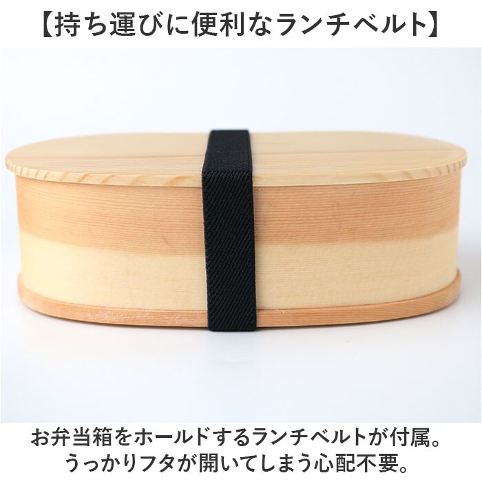 わっぱ弁当箱 450ml 通販 曲げわっぱ弁当箱 まげわっぱ 弁当箱 1段
