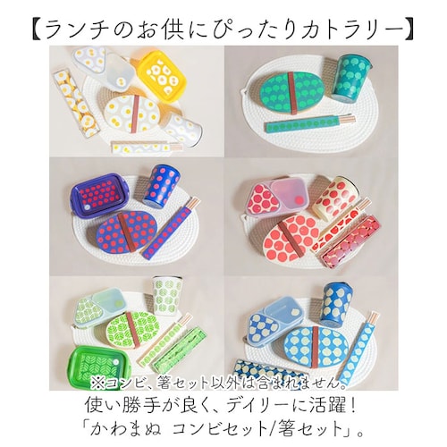 かまわぬ お弁当 お箸セット 通販 日本製 おはしセット お箸 セット 箸セット 大人 弁当用箸 弁当用カトラリー 携帯用カトラリー 女性 女子 高校生 中学生 レトロ モダン おしゃれ かわいい オ_1