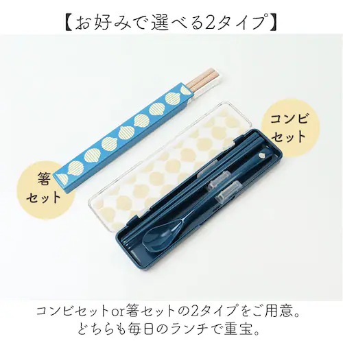 かまわぬ お弁当 お箸セット 通販 日本製 おはしセット お箸 セット 箸セット 大人 弁当用箸 弁当用カトラリー 携帯用カトラリー 女性 女子 高校生 中学生 レトロ モダン おしゃれ かわいい オ_2