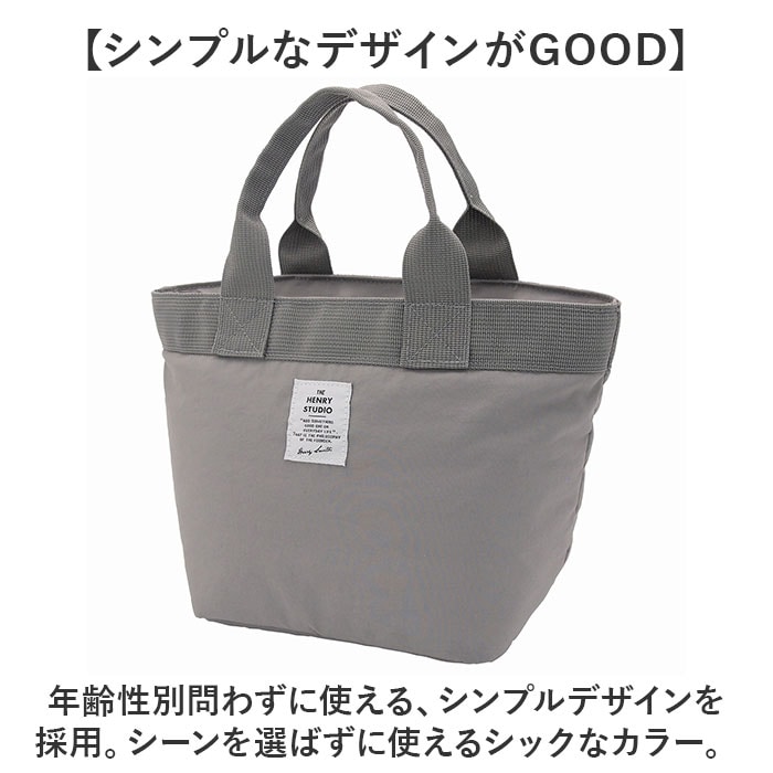 ベージュ ヘンリースタジオ ランチトート 通販 ランチバッグ お弁当袋