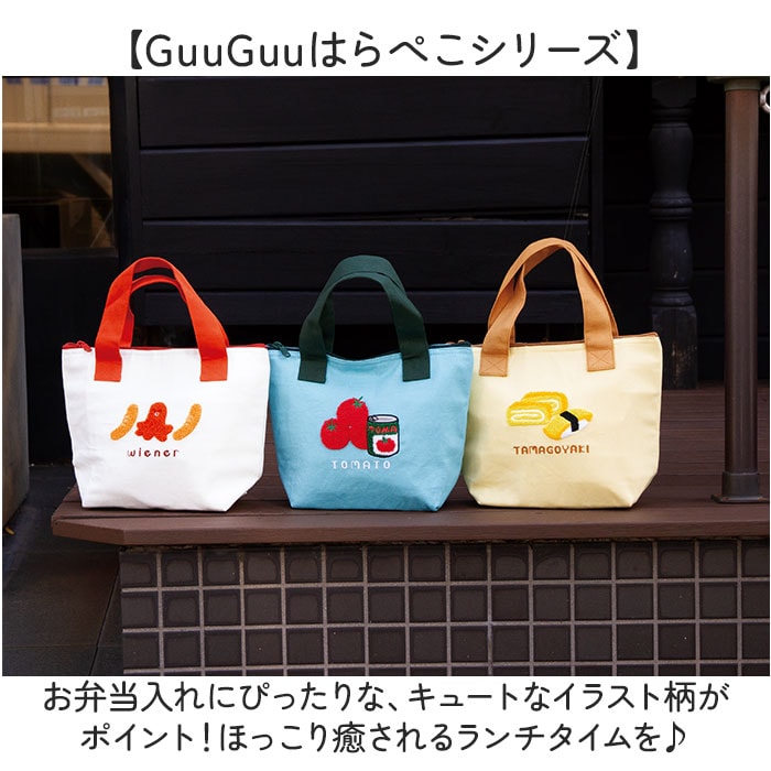 おにぎり GuuGuu はらぺこ ランチバッグ 保冷 通販 保冷バッグ 保冷