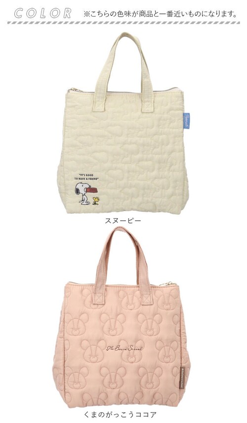 くまのがっこうココア ランチバッグ 保温 通販 お弁当バッグ トートバッグ コンパクト 保温バッグ 持ち運び 大人 女性 通勤 通学 バッグ お出掛け おでかけ お買い物 キャラクター キルト生地 ラ_17