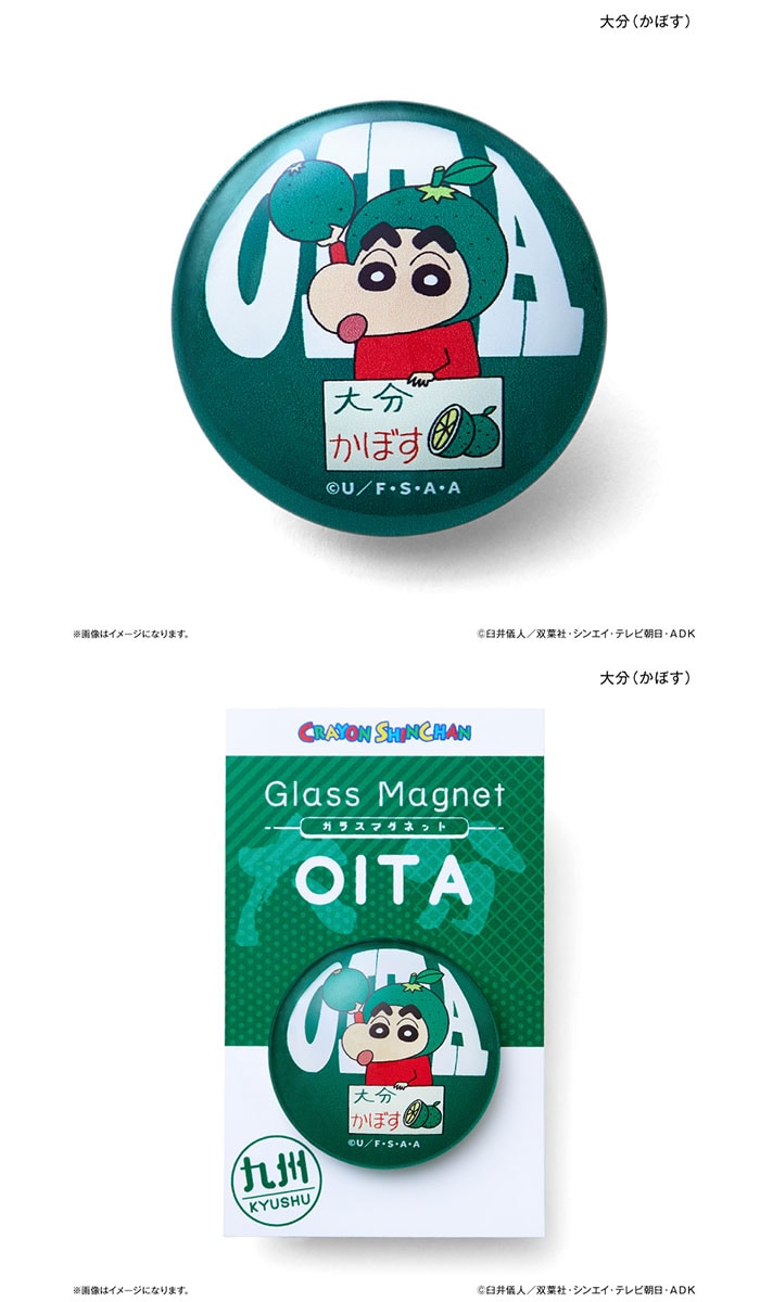 クレヨンしんちゃん　ミニマグネットセット　当時物 宮崎(マンゴー) クレヨンしんちゃん グッズ 通販 マグネット ご当地