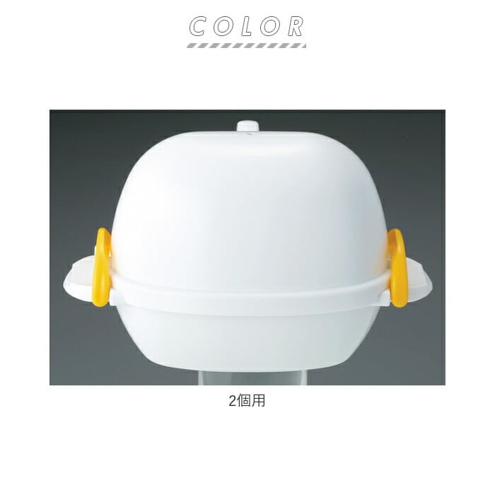 ゆでたまご 電子レンジ 通販 2個用 レンジでらくチン ゆで卵 茹で卵