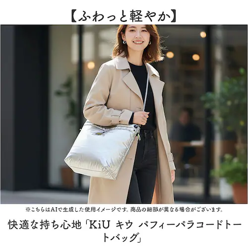 KiU �g�[�g�o�b�O �L�E k487 �ʔ� �g�[�g�o�b�N �V�����_�[�o�b�O �΂߂����o�b�O �}�U�[�Y�o�b�O ���f�B�[�X �����Y �傫�� A4 B4 ��e�� �ʋ� �ʊw ���� �y�� �y�� ���|�� �L���e_1