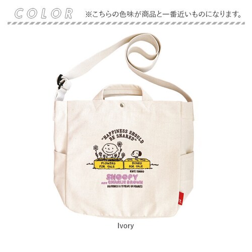 ���[�g�[�g �X�k�[�s�[ ROOTOTE 8441 �ʔ� �g�[�g�o�b�O �V�����_�[�o�b�O �΂߂����o�b�O ���f�B�[�X A4 �ʊw �ʋ� ���|�� �L�����o�X 2way �s�[�i�b�c Peanuts SNOO_10