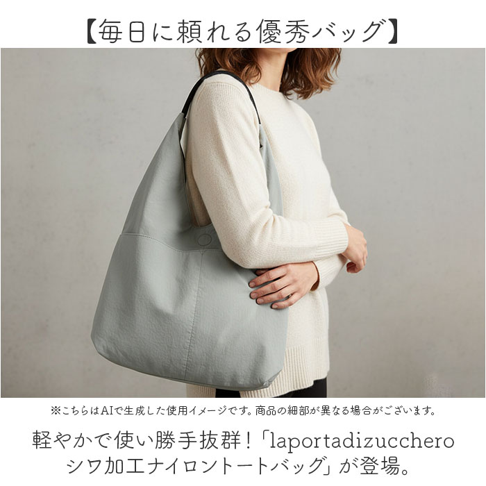 アイボリー トートバッグ ナイロン レディース 通販 laportadizucchero