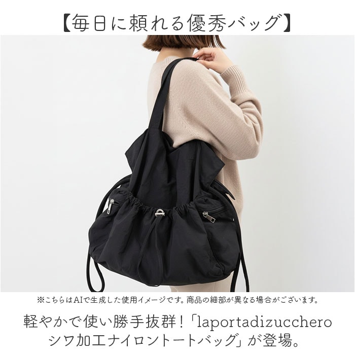 アイボリー トートバッグ ナイロン レディース 通販 laportadizucchero