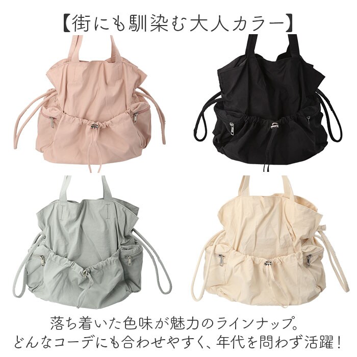 アイボリー トートバッグ ナイロン レディース 通販 laportadizucchero