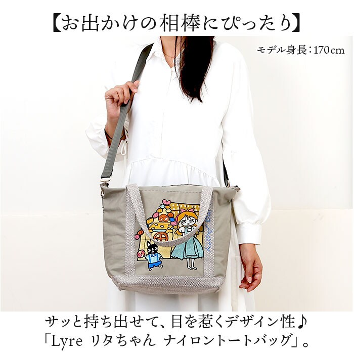 BE リタちゃん バッグ 83082 通販 トートバッグ 2way ショルダーバッグ