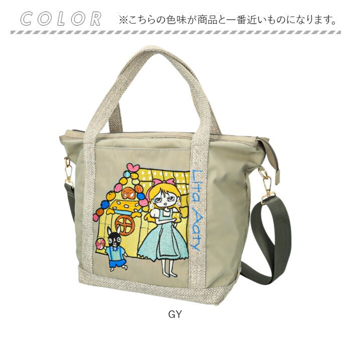 BE リタちゃん バッグ 83082 通販 トートバッグ 2way ショルダーバッグ
