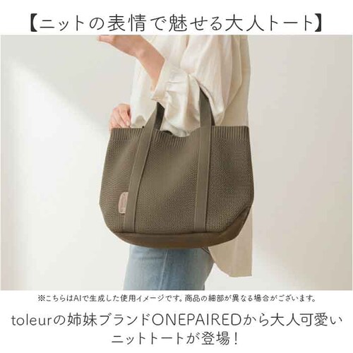 �j�b�g �g�[�g�o�b�O �ʔ� �j�b�g�g�[�g�o�b�O �j�b�g�g�[�g 51102 �j�b�g�o�b�O �o�b�O ���f�B�[�X �g�[�g �o�b�N �҂݃o�b�O �� ���΂� �J�o�� ONEPAIRED ������ ���s ���o�|�� _1