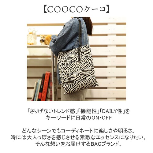 cooco�g�[�g�o�b�O �ʔ� �N�[�R �o�b�O �g�[�g A4 �c �A�j�}���� ���|���o�b�O ���|���J�o�� ���f�B�[�X ��񂰃o�b�O �o�b�N ���f�B�[�X�o�b�O �� ���΂� �J�o�� �c�^ �y�� �J�W���A�� _7