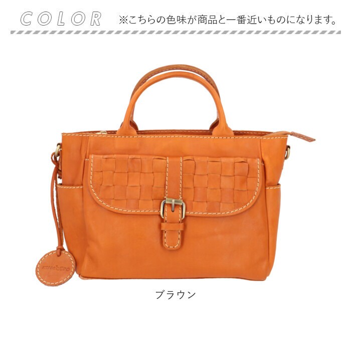 トートバッグ レディース ズッケロ フェス 本革 ショルダーバッグ 49635 ブラウン ズッケロ バッグ 49635 zucchero 通販 トートバッグ ズッケロ