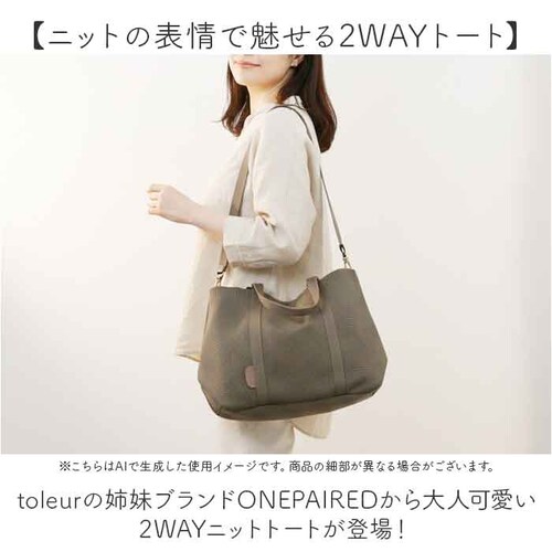 �j�b�g �g�[�g�o�b�O a4 �ʔ� �j�b�g�g�[�g�o�b�O �j�b�g�g�[�g 51103 �j�b�g�o�b�O �o�b�O ���f�B�[�X �g�[�g �o�b�N �҂݃o�b�O �� ���΂� �J�o�� ONEPAIRED �傫�� ��e�� ��_1