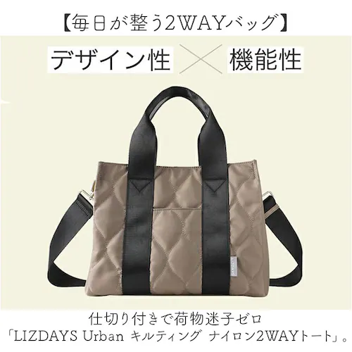 lizdays ���Y�f�C�Y �g�[�g �o�b�O lz-51505 �ʔ� �g�[�g�o�b�O �V�����_�[�o�b�O �΂ߊ|���o�b�O �i�C�����o�b�O �L���e�B���O�o�b�O �X�^�C���I���o�b�O ���� A4 �d�؂� �i�C����_1