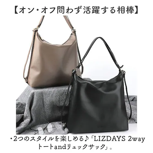 lizdays �g�[�g�o�b�O ���f�B�[�X �ʔ� ���Y�f�C�Y �����b�N �g�[�g �����b�N�T�b�N ���|�� ������ �o�b�O �o�b�N �� ���΂� �J�o�� 2way ���� �ʋ� ��� �I�t�B�X �V���v�� lz-_1