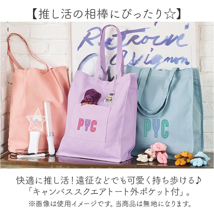 オリーブ トートバッグ トート 通販 うちわ 推し活 レディース メンズ