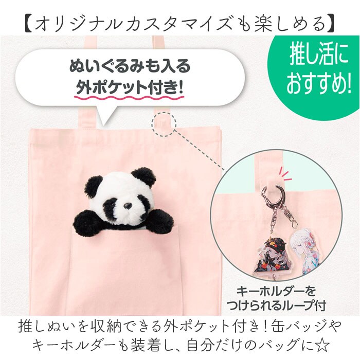 オリーブ トートバッグ トート 通販 うちわ 推し活 レディース メンズ
