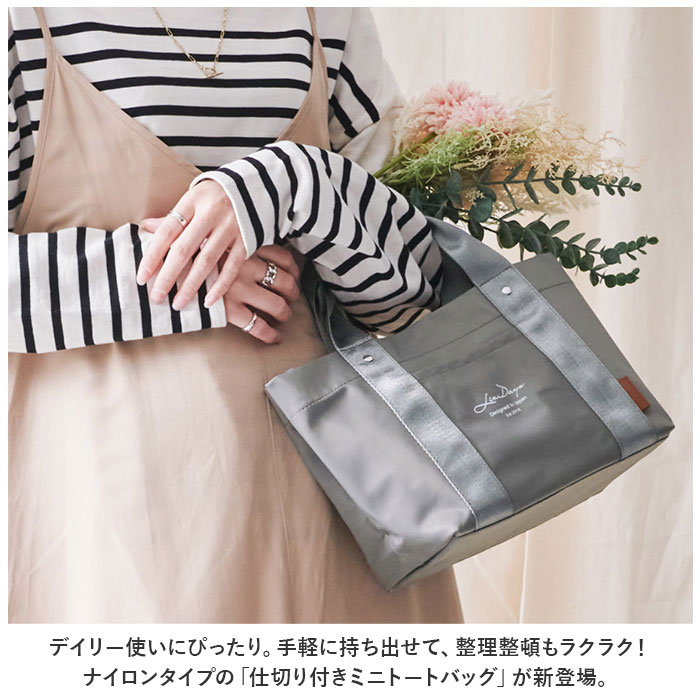 LIZDAYS リズデイズ トートバッグ ナイロン ミニ 通販 ママバッグ ママ