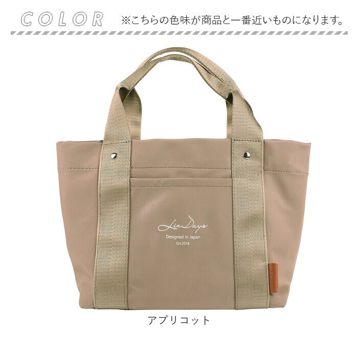 LIZDAYS リズデイズ トートバッグ ナイロン ミニ 通販 ママバッグ ママ
