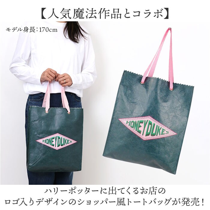 flapper ハリーポッター トートバッグ 通販 トートバック 肩掛けバッグ