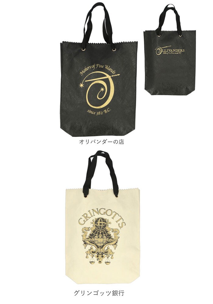 flapper ハリーポッター トートバッグ 通販 トートバック 肩掛けバッグ